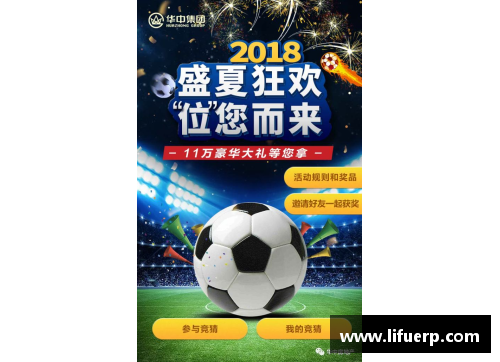 欧洲杯竞猜赢红包：猜球赢大奖，足球狂欢不停！
